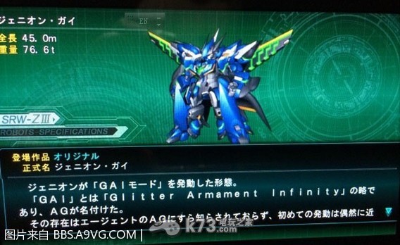 第三次机器人大战Z时狱篇机体星座、特殊能力