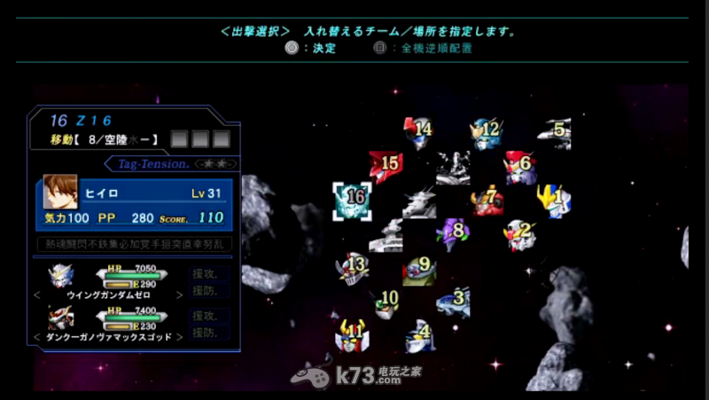 第三次超级机器人大战Z时狱篇机体能力技能 _