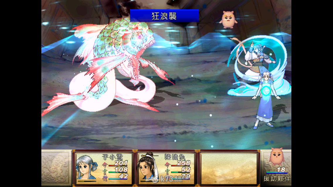 轩辕剑参外传天之痕前期攻略 _k73电玩之家