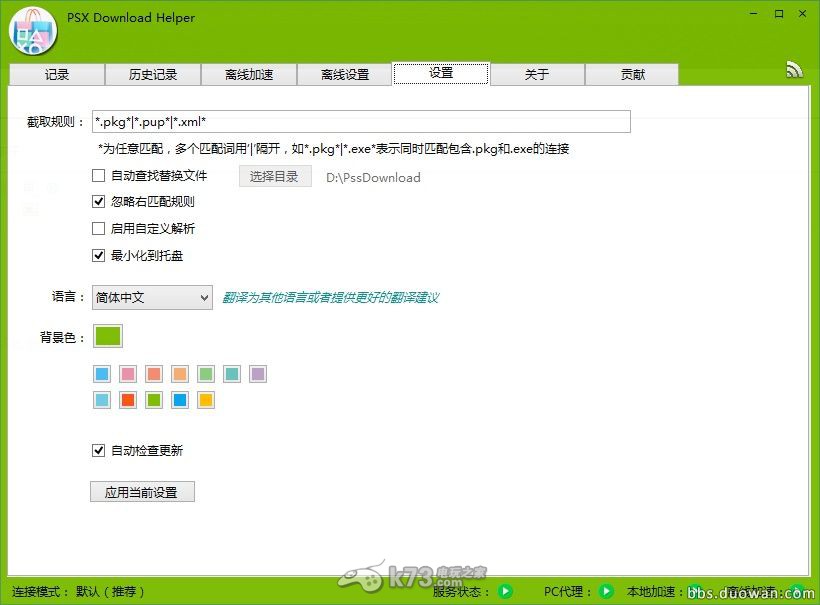 psv内容管理助手低版本不更新方法 _k73电玩之