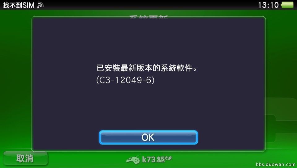 psv内容管理助手低版本不更新方法 _k73电玩之