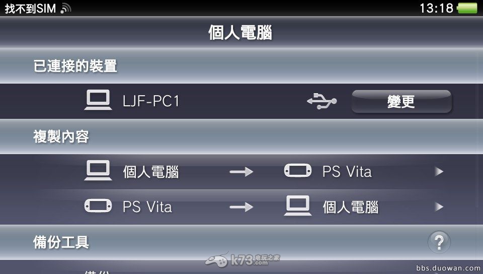 psv内容管理助手低版本不更新方法 _k73电玩之
