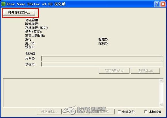 xbox360存档怎么用图文教程 xbox360存档修改