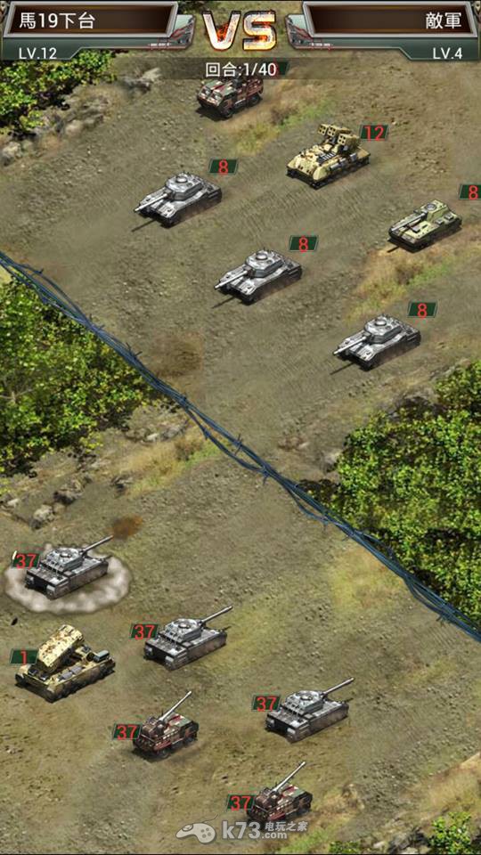 坦克风云红警OL装备补给、前线冲锋攻略 _k7