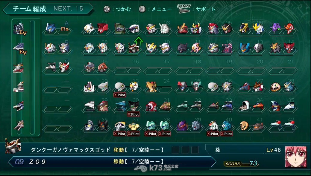 第三次超级机器人大战Z时狱篇崩解片_第三次