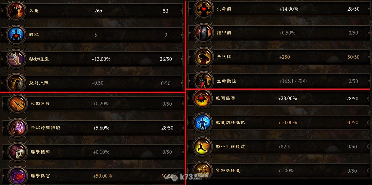 暗黑破坏神3夺魂之镰军马火炮流 _k73电玩之家