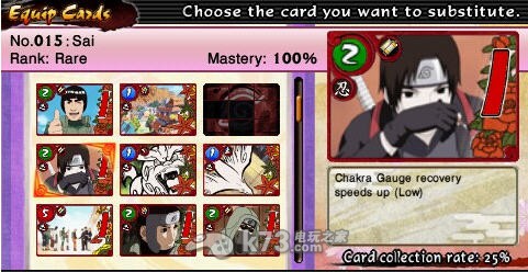 火影忍者究极冲击全卡片收集方法 _k73电玩之