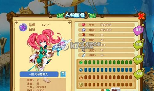 魔力宝贝手游升级攻略 _k73电玩之家