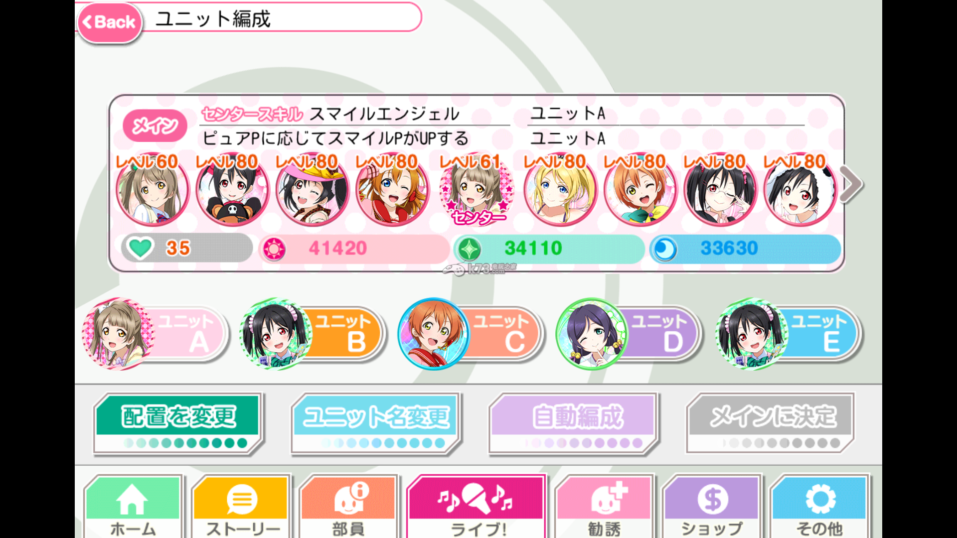 love live学园偶像祭UR卡抽取及课金心得 _k73