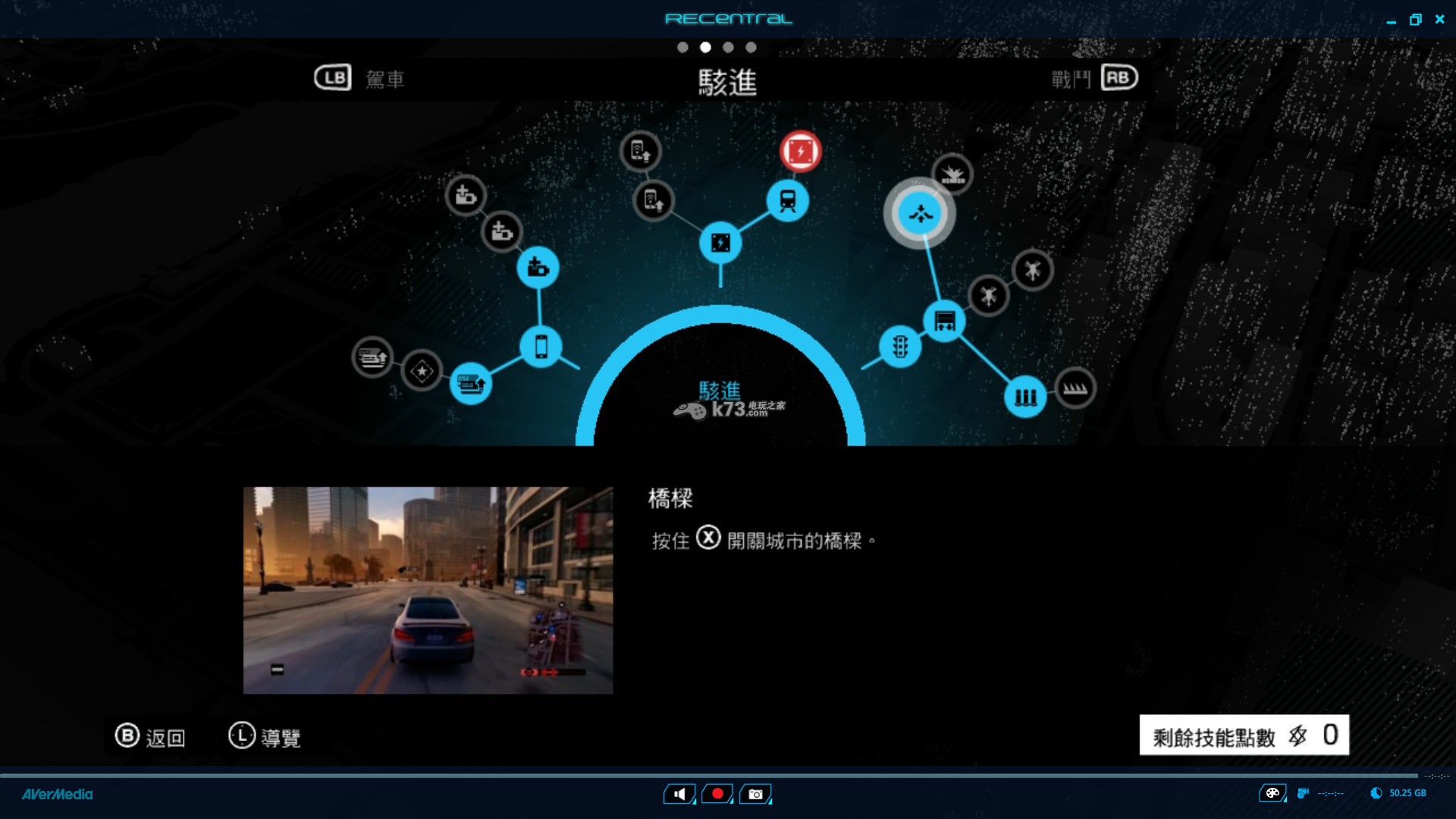 看门狗全天赋一览 _k73电玩之家