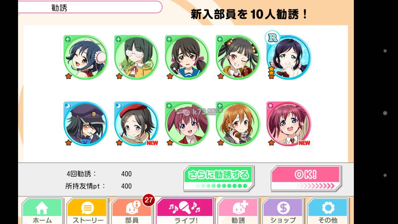 love live学园偶像祭卡片技能升级方法 _k73电玩