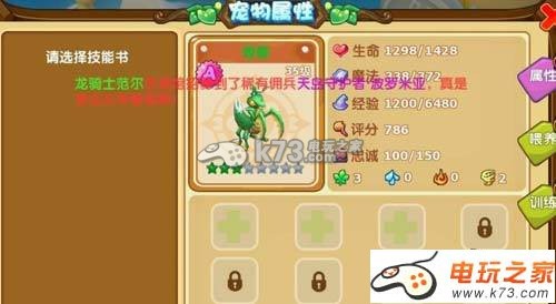 魔力宝贝手游宠物获得及强力宠物的选择解析 