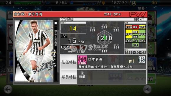 实况俱乐部训练球员吃卡技巧 _k73电玩之家