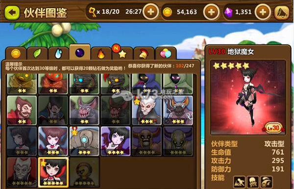 全民打怪兽<em>地狱魔女</em>评测 _k73电玩之家