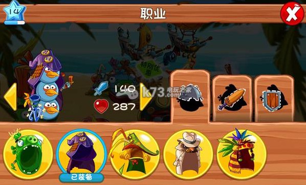 愤怒的小鸟英雄传蓝鸟五大职业解析 _k73电玩
