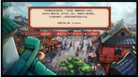 皇后成长计划2方世玉攻略 _k73电玩之家