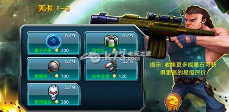 银河X战警之虫族战争高分技巧 _k73电玩之家