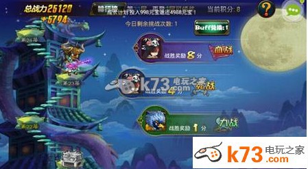大闹天宫HD通天塔快速爬塔心得 _k73电玩之家