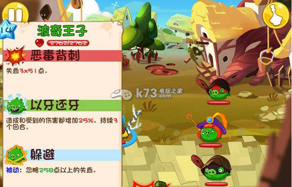 愤怒的小鸟英雄传绿猪军团Boss攻略 _k73电玩
