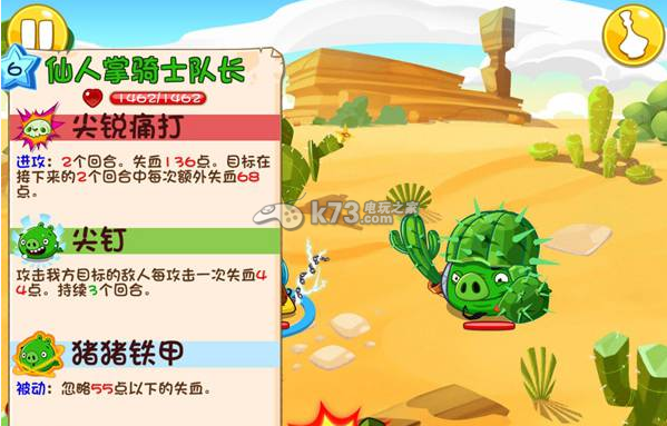 愤怒的小鸟英雄传绿猪军团Boss攻略 _k73电玩