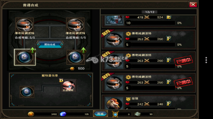 合成召唤全集下载_召唤与合成攻略_魔灵召唤暗5合成攻略