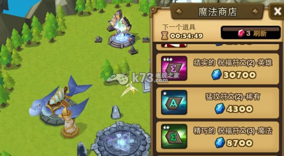 魔灵召唤符文系统玩法介绍 _k73电玩之家