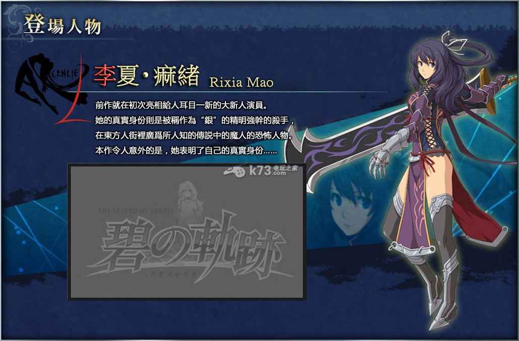 碧之轨迹全魔法回路金手指代码 _k73电玩之家