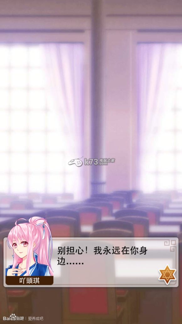 <em>爱养成2明星姐妹</em>卡洛儿结局<em>攻略</em> _k73电玩之家