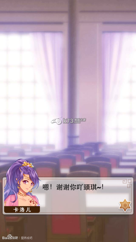 <em>爱养成2明星姐妹</em>卡洛儿结局<em>攻略</em> _k73电玩之家