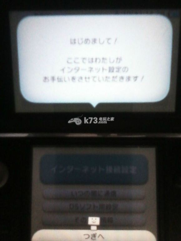 任天堂3DS掌机全线破解 中文版教程说明公开