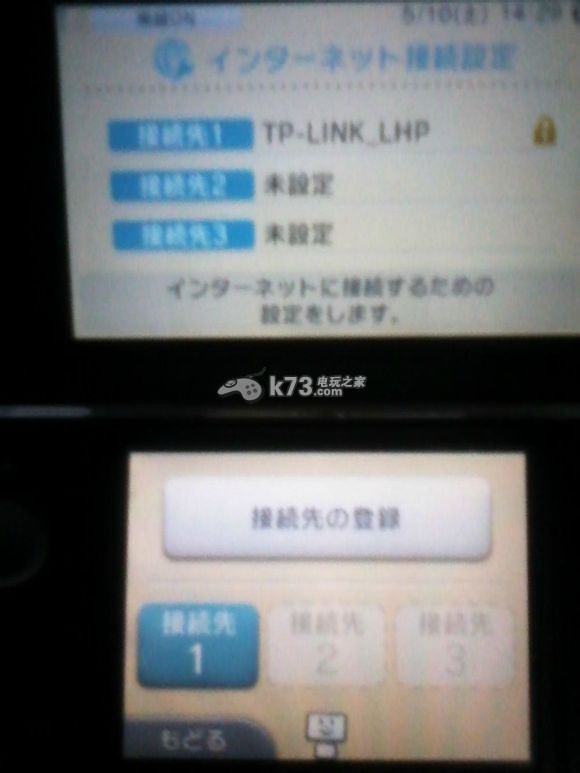 3ds 破解教程_gateway 3ds 教程_3ds gateway破解教程