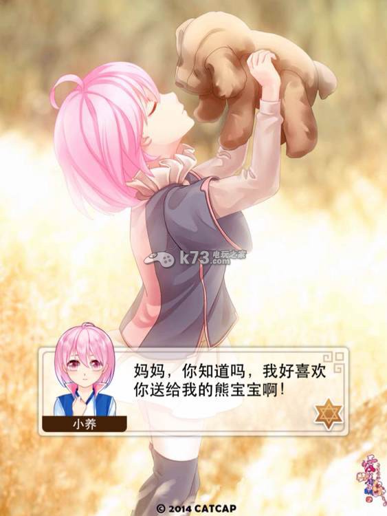 爱养成2大法师结局数据攻略 _k73电玩之家