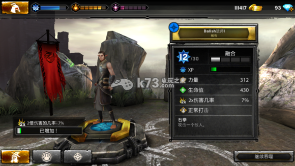 龙腾世纪英雄种子卡制作方法 _k73电玩之家