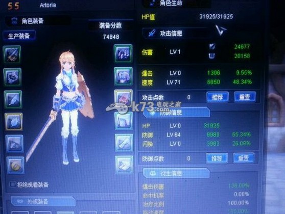 幻想神域ol剑盾攻略 _k73电玩之家