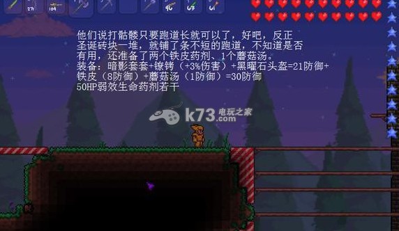 泰拉瑞亚地牢守护者打法 _k73电玩之家