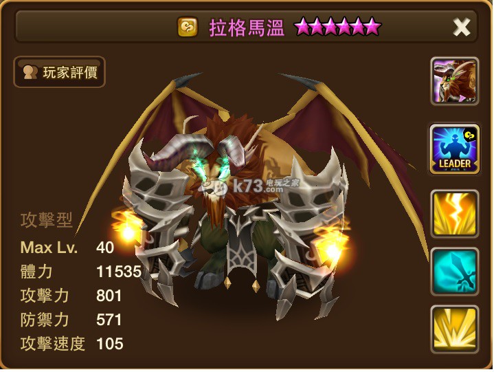 魔灵召唤喀迈拉系列点评 _k73电玩之家