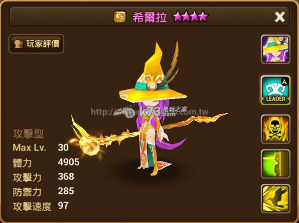 <em>魔灵</em>召唤神秘<em>女巫</em>风属性解析 _k73电玩之家