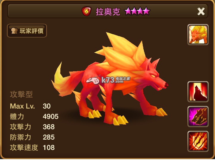 魔灵召唤火美人鱼符文_魔灵召唤火悟空_召唤魔灵火犬神