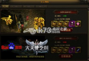 大天使之剑多少级才能进入魔炼之地 _k73电玩