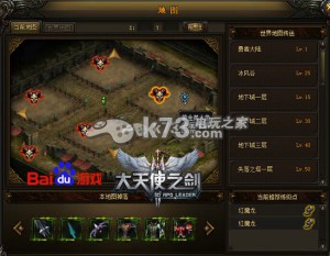 大天使之剑多少级才能进入魔炼之地 _k73电玩