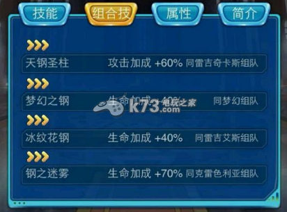 去吧皮卡丘全6星精灵图鉴分享 _k73电玩之家