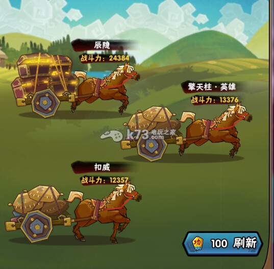 全民水浒如何快速夺宝 _k73电玩之家