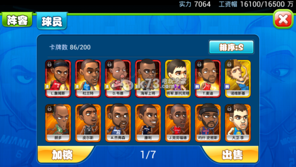 萌卡篮球传球宗师传球类技能解析 _k73电玩之