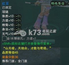 剑网3经典装备黄字汇总 _k73电玩之家