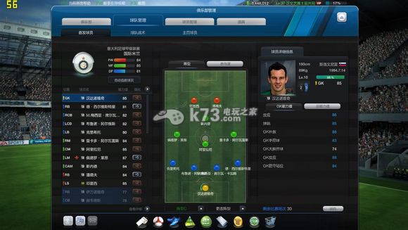 fifaonline3排位赛阵型4231图文心得 _k73电玩