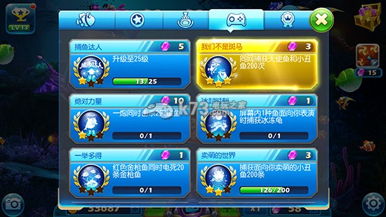 捕鱼达人3游戏成就大全 _k73电玩之家