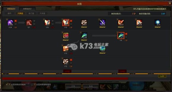 疾风之刃风舞星猫娘专题攻略 _k73电玩之家