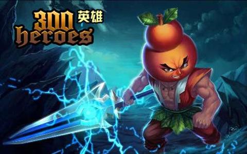 300英雄装备攻略_k73电玩之家