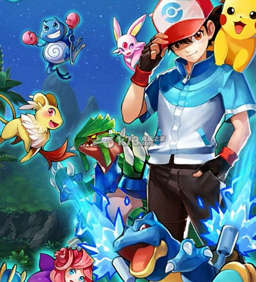 去吧皮卡丘冲级完全攻略 _k73电玩之家