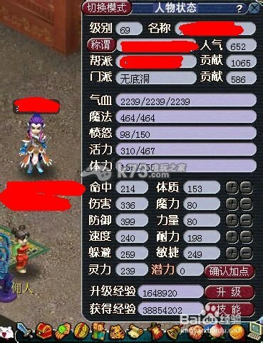 梦幻西游2无底洞怎么样?无底洞加点详解 _k73